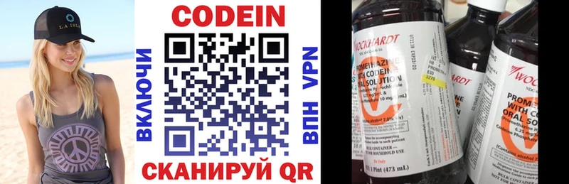 Кодеиновый сироп Lean напиток Lean (лин)  Мирный 