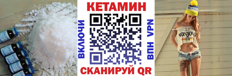 где можно купить наркотик Мирный КЕТАМИН ketamine