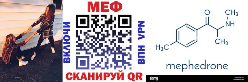 Мефедрон VHQ  купить наркотик  Мирный 