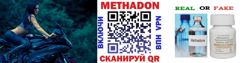 Метадон VHQ  что такое   Мирный 